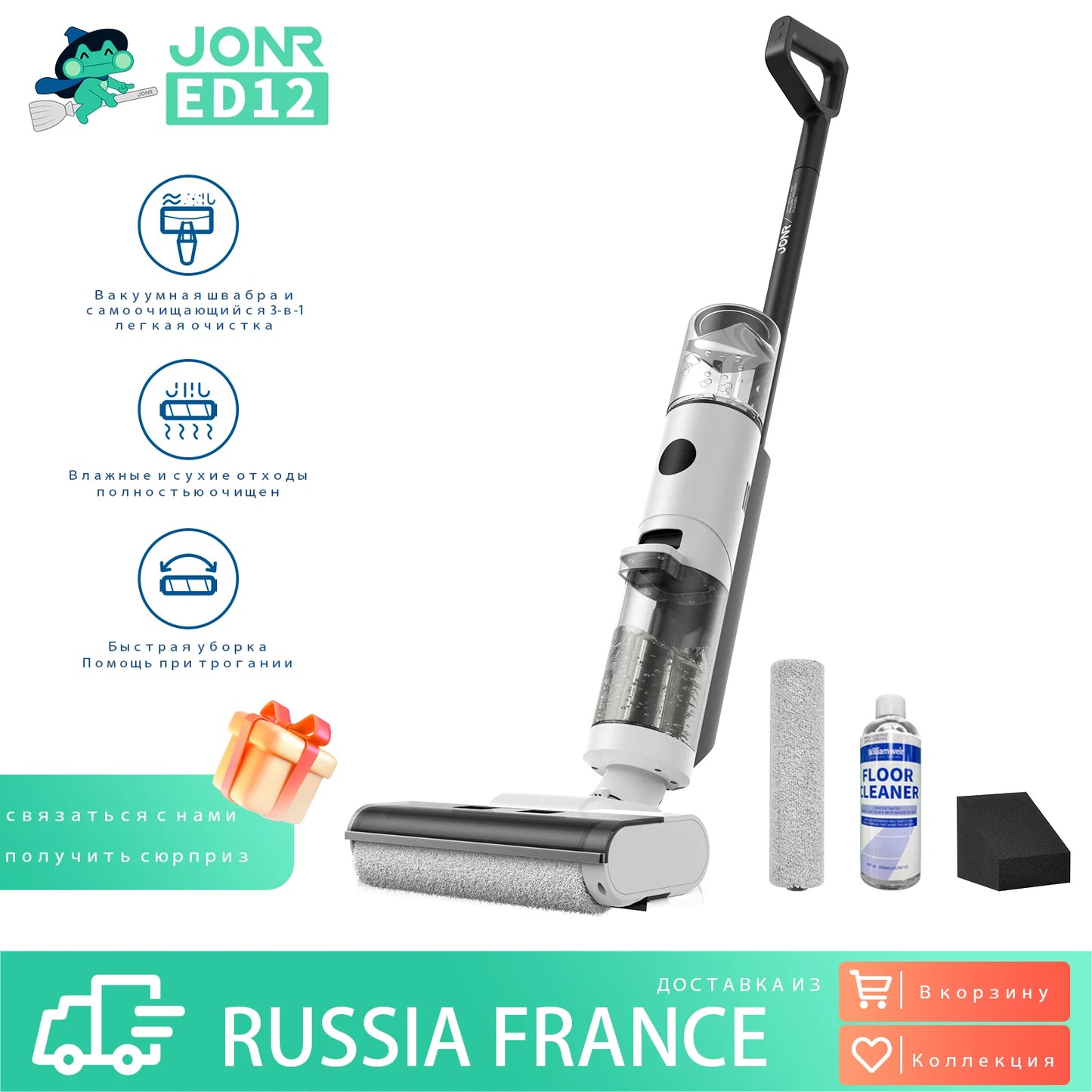 Jonr Ed12 Wet Dry Smart Vacuum Floor Cleaner Wireless Mop